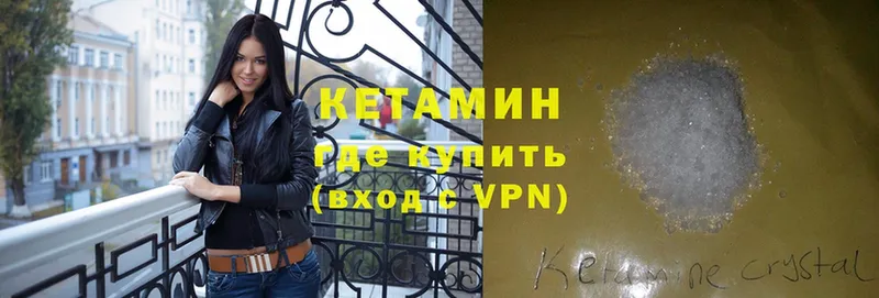 Кетамин VHQ  kraken tor  Барыш 